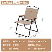 大号卡其（铁管）